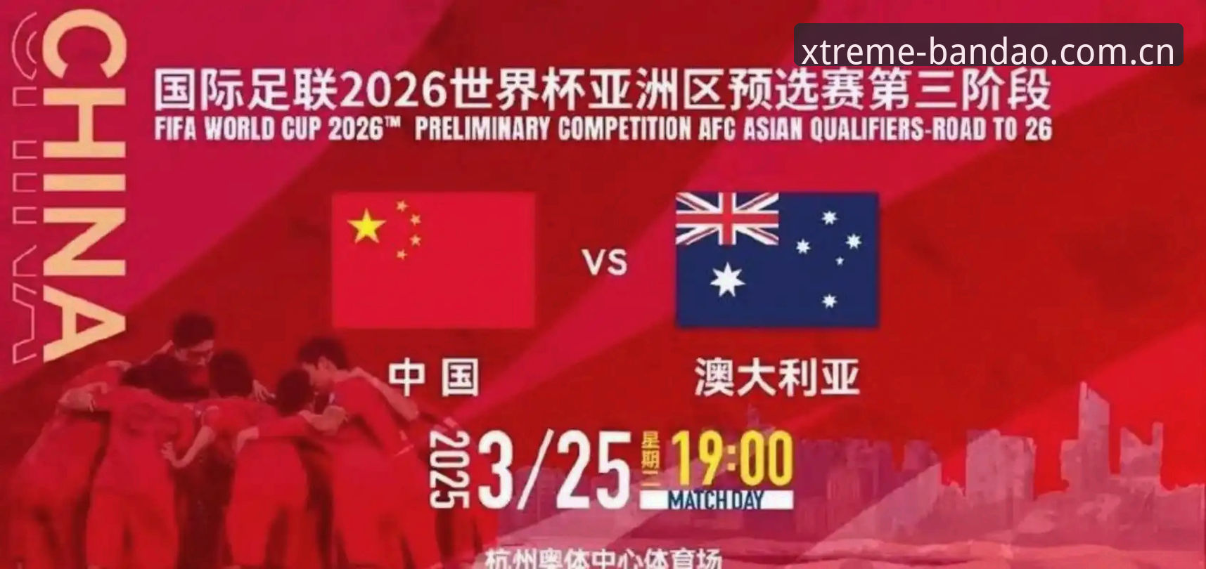 2030年世界杯扩军至66队的全面解析：中国男足的“黄金入场券”与半岛体育平台观赛新体验