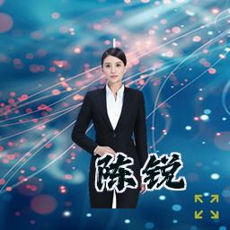 陈锐